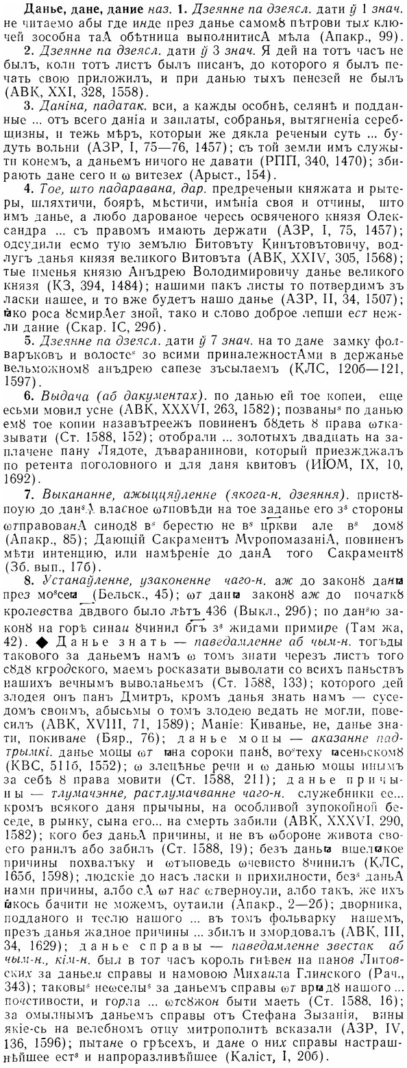 img/07/07-243_1129_Данье.jpg
