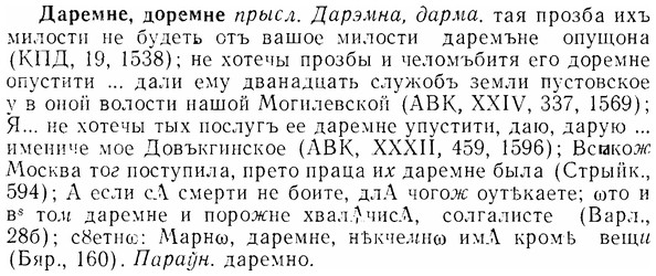 img/07/07-245_1138_Даремне.jpg