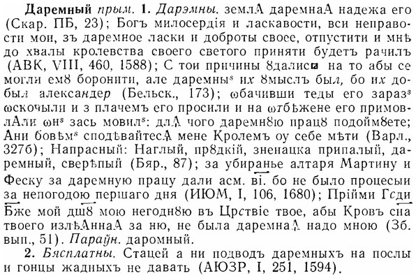 img/07/07-246_1142_Даремный.jpg