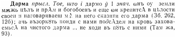 img/07/07-247_1145_Дарма.jpg