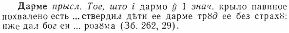 img/07/07-247_1146_Дарме.jpg
