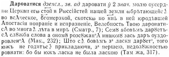 img/07/07-250_1156_Дароватися.jpg