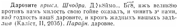 img/07/07-251_1158_Даровите.jpg
