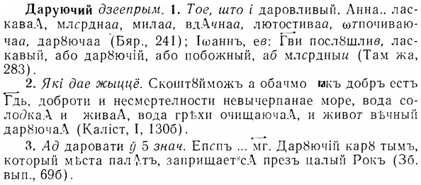 img/07/07-253_1172_Даруючий.jpg