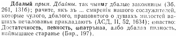 img/07/07-271_1202_Дбалый.jpg