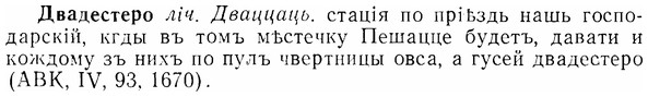 img/07/07-273_1207_Двадестеро.jpg