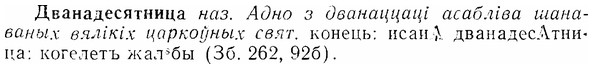 img/07/07-275_1224_Дванадесятница.jpg