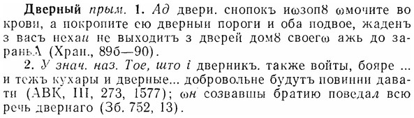 img/07/07-278_1249_Дверный.jpg