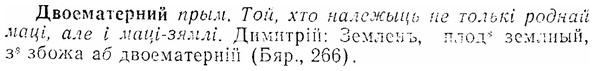 img/07/07-282_1279_Двоематерний.jpg