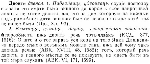 img/07/07-284_1295_Двоити.jpg
