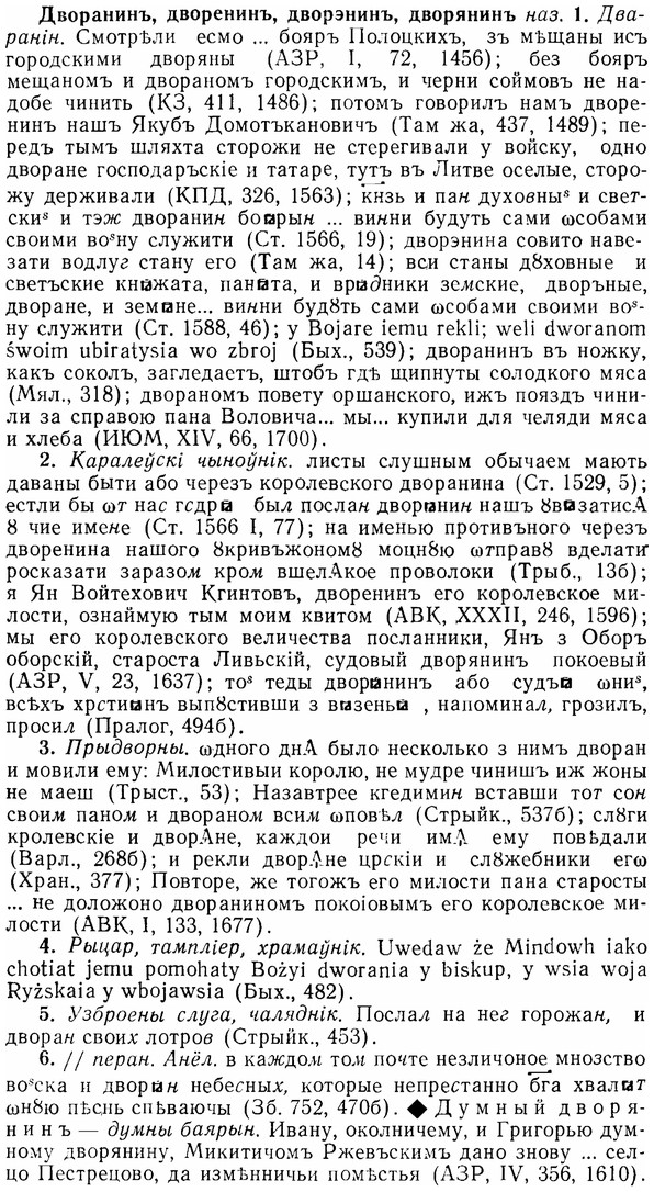 img/07/07-286_1316_Дворанинъ.jpg