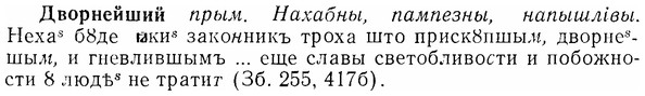 img/07/07-289_1325_Дворнейший.jpg