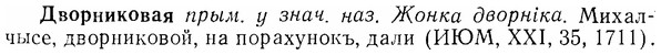 img/07/07-289_1326_Дворниковая.jpg