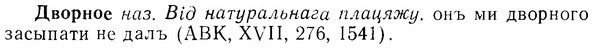 img/07/07-290_1332_Дворное.jpg