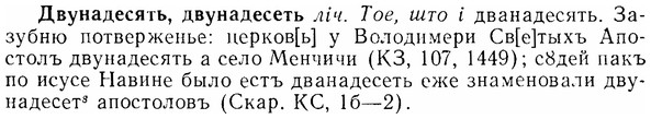 img/07/07-298_1370_Двунадесять.jpg