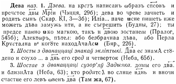 img/07/07-300_1388_Дева.jpg