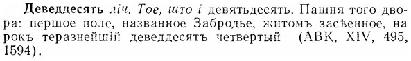 img/07/07-300_1391_Деведдесять.jpg