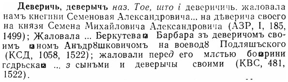 img/07/07-300_1394_Деверичь.jpg