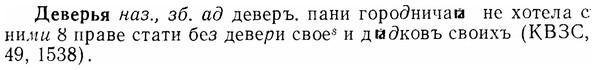 img/07/07-301_1396_Деверья.jpg