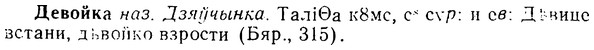 img/08/08-004_0005_Девойка.jpg