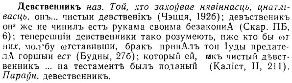img/08/08-005_0011_Девственникъ.jpg