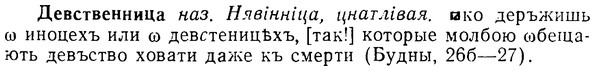 img/08/08-005_0012_Девственница.jpg