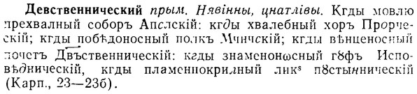 img/08/08-005_0013_Девственнический.jpg