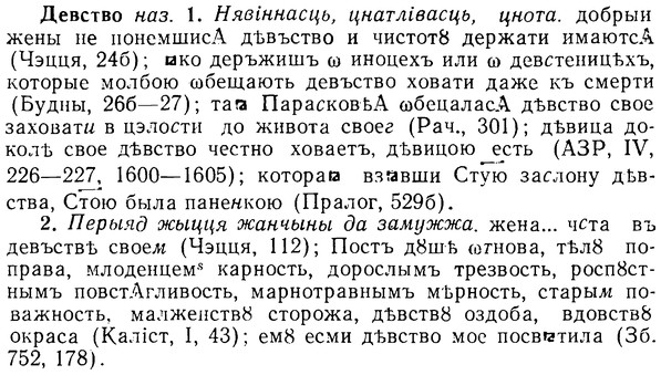 img/08/08-006_0015_Девство.jpg