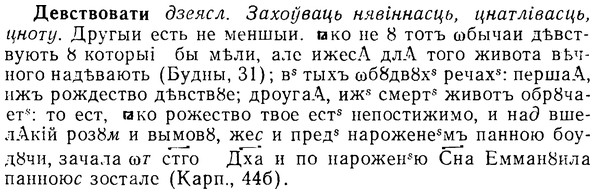 img/08/08-006_0016_Девствовати.jpg