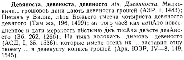 img/08/08-007_0021_Девяноста.jpg