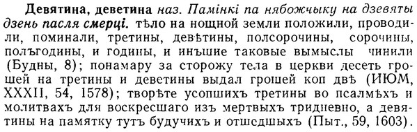 img/08/08-007_0024_Девятина.jpg