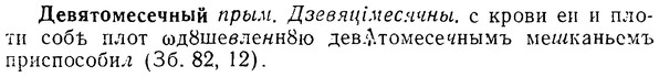 img/08/08-008_0028_Девятомесечный.jpg
