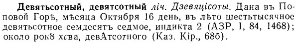 img/08/08-009_0041_Девятьсотный.jpg