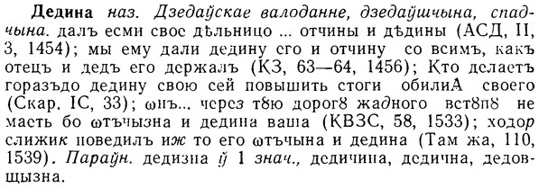 img/08/08-011_0052_Дедина.jpg
