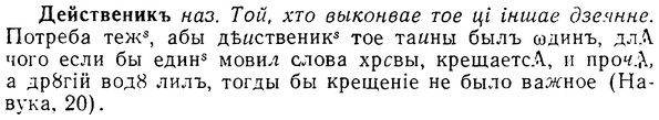 img/08/08-020_0090_Действеникъ.jpg