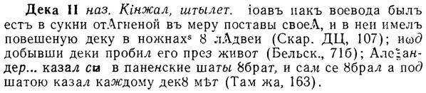 img/08/08-022_0099_Дека.jpg