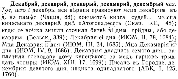 img/08/08-022_0100_Декабрий.jpg