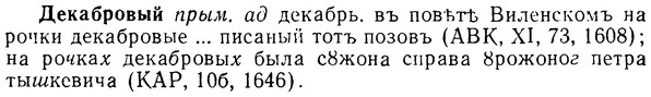 img/08/08-022_0101_Декабровый.jpg