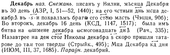 img/08/08-022_0102_Декабрь.jpg