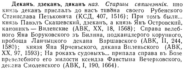 img/08/08-023_0107_Деканъ.jpg