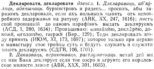img/08/08-024_0118_Декляровати.jpg