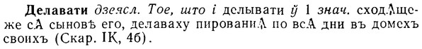 img/08/08-026_0129_Делавати.jpg