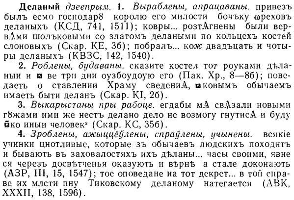 img/08/08-026_0131_Деланый.jpg