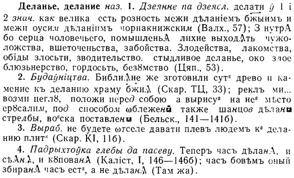img/08/08-026_0132_Деланье.jpg