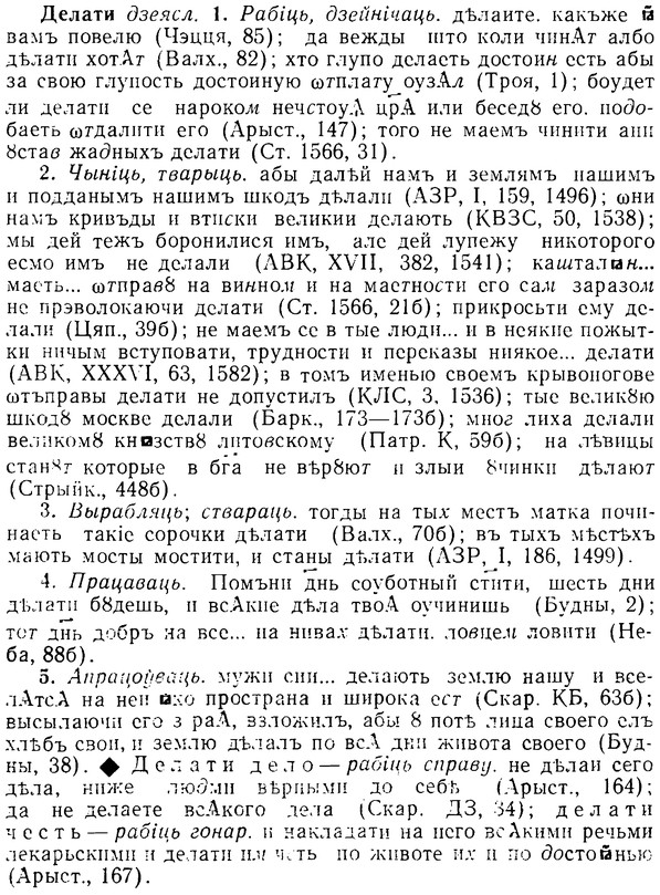 img/08/08-027_0135_Делати.jpg