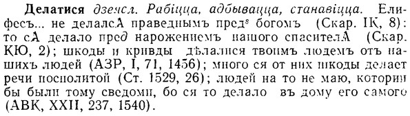 img/08/08-028_0136_Делатися.jpg