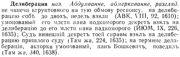 img/08/08-029_0149_Делиберация.jpg