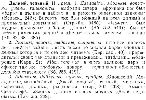 img/08/08-033_0167_Делный.jpg