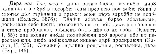 img/08/08-044_0223_Дера.jpg