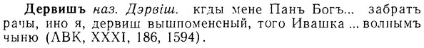 img/08/08-045_0225_Дервишъ.jpg